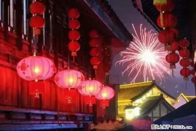2022元宵节,祝大家节日快乐,虎年吉祥! - 情感天地 - 成都生活社区 - 成都28生活网 cd.28life.com