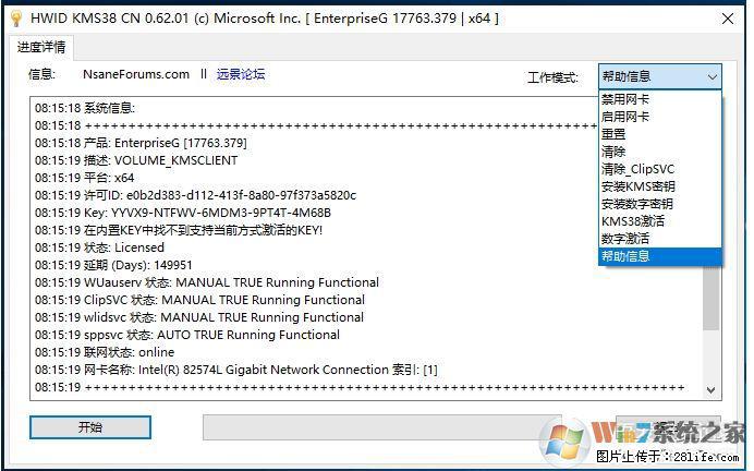 Win10企业版、专业版激活工具 - 生活百科 - 成都生活社区 - 成都28生活网 cd.28life.com