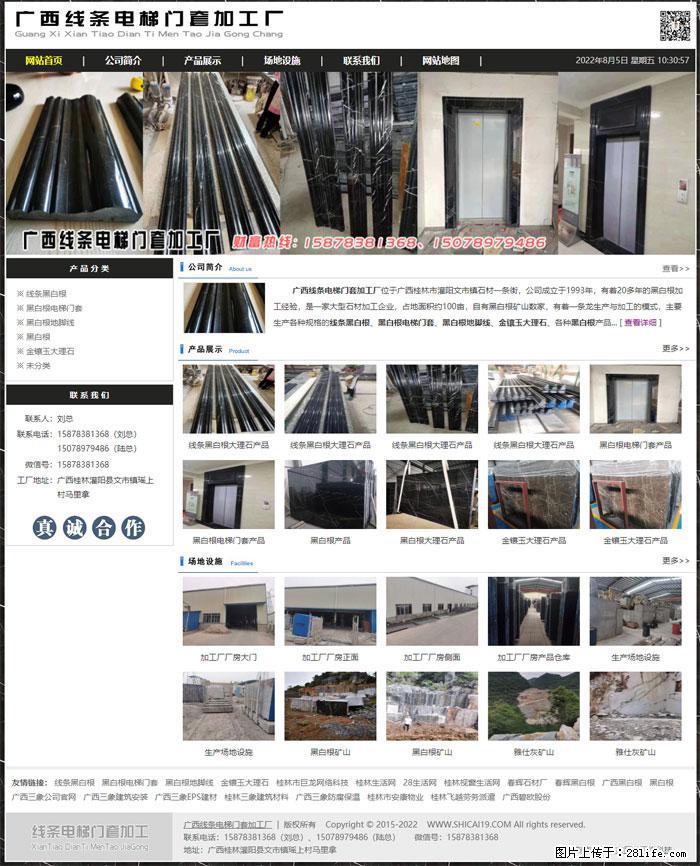 广西线条电梯门套加工厂 www.shicai19.com - 网站推广 - 广告专区 - 成都分类信息 - 成都28生活网 cd.28life.com