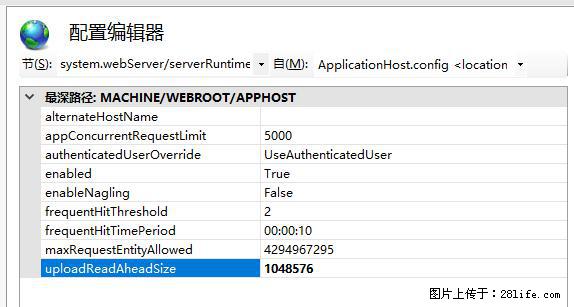 IIS7上传大文件报错：未显示页面，因为请求实体过大，HPPT状态码为413错误。 - 生活百科 - 成都生活社区 - 成都28生活网 cd.28life.com