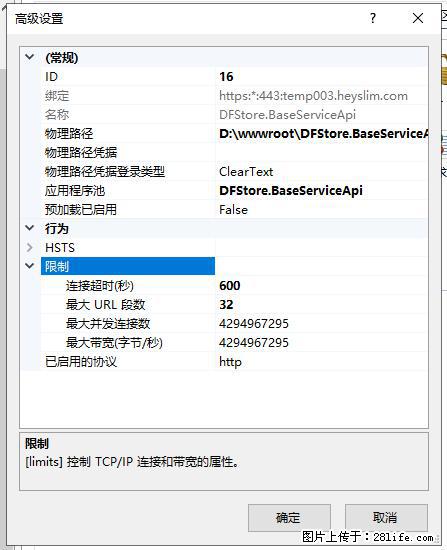 IIS7上传大文件报错：未显示页面，因为请求实体过大，HPPT状态码为413错误。 - 生活百科 - 成都生活社区 - 成都28生活网 cd.28life.com