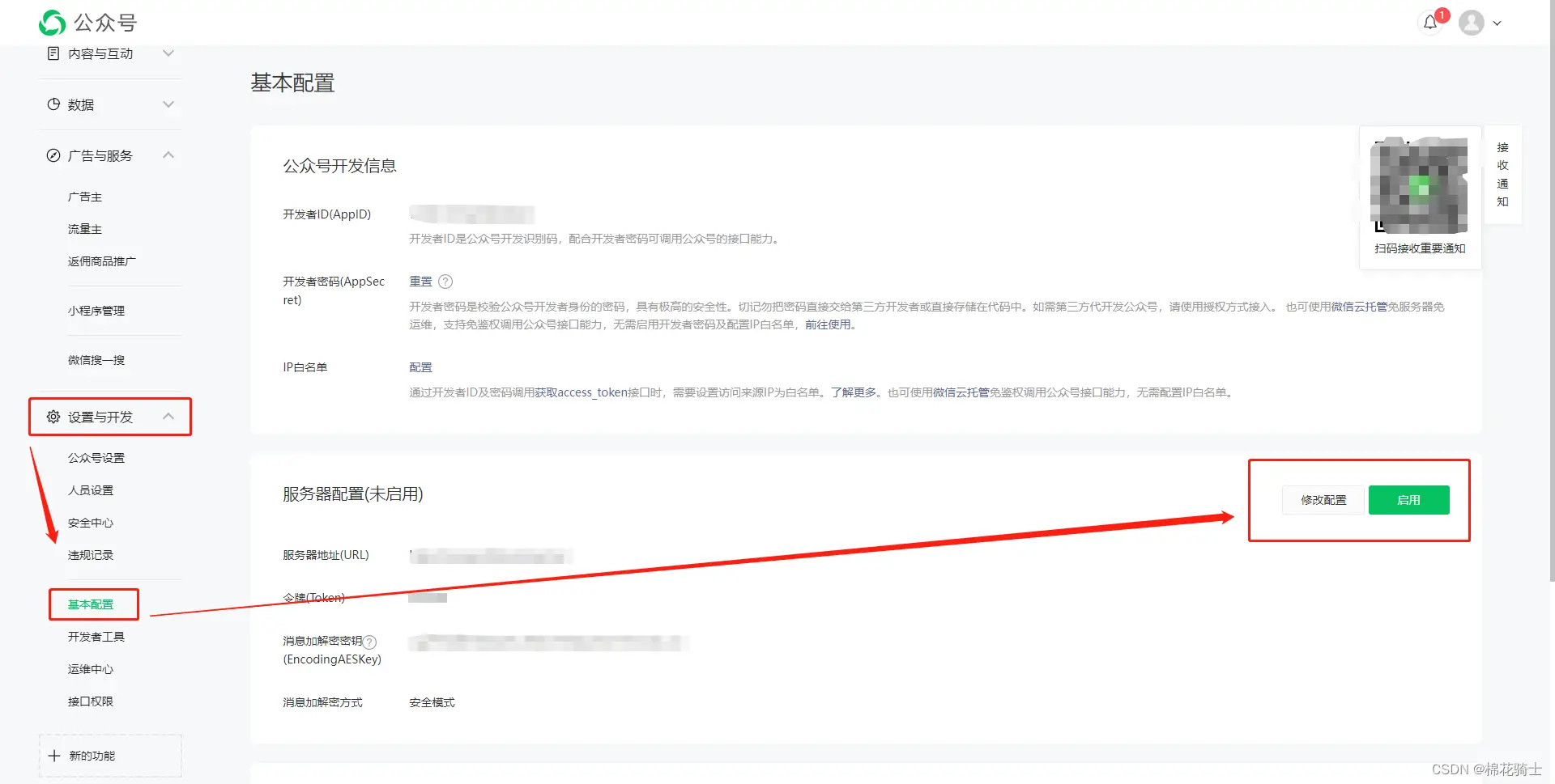 微信公众号自定义菜单如何与服务器配置同时启用 - 生活百科 - 成都生活社区 - 成都28生活网 cd.28life.com