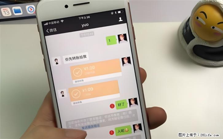 微信转账记得加一个动作，帮你拿到有法律效力的凭证！很多人不知道 - 生活百科 - 成都生活社区 - 成都28生活网 cd.28life.com