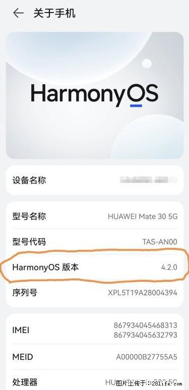 华为手机Mate30 如何开启开发者选项？ - 生活百科 - 成都生活社区 - 成都28生活网 cd.28life.com