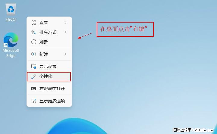 Windows server 2025 如何显示桌面图标？ - 生活百科 - 成都生活社区 - 成都28生活网 cd.28life.com
