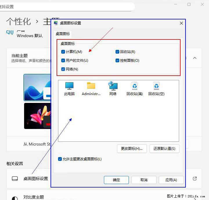 Windows server 2025 如何显示桌面图标？ - 生活百科 - 成都生活社区 - 成都28生活网 cd.28life.com