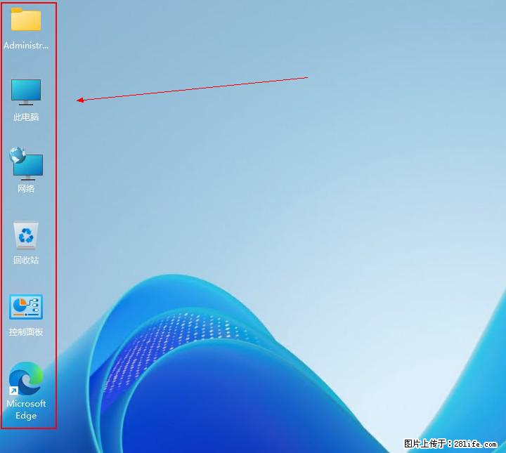 Windows server 2025 如何显示桌面图标？ - 生活百科 - 成都生活社区 - 成都28生活网 cd.28life.com