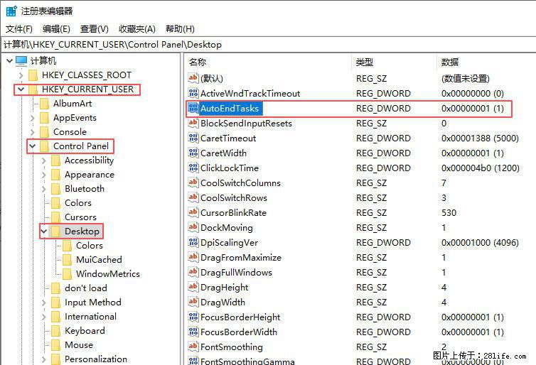 电脑windows10如何设置关机时自动结束任务快速关机 - 技术交流 - 成都生活社区 - 成都28生活网 cd.28life.com