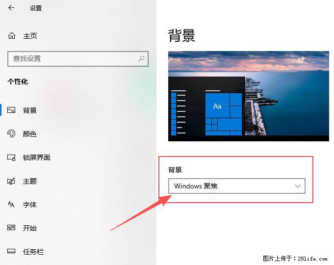 如何去掉桌面上的“了解此图片” - 技术交流 - 成都生活社区 - 成都28生活网 cd.28life.com