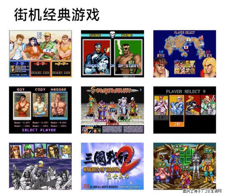 如何制作优盘街机模拟器？ - 生活百科 - 成都生活社区 - 成都28生活网 cd.28life.com