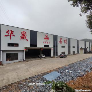 【灌阳县文市镇华晟黑白根石材厂】www.shicai08.com 专业供应黑白根、广西白、金镶玉等 - 成都28生活网 cd.28life.com