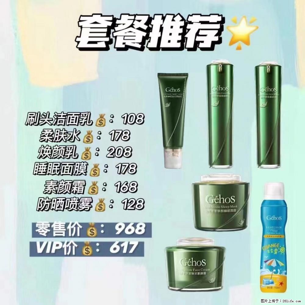 【姬存希】套餐推荐：清洁+补水+素颜霜+防晒 六款产品 vip价格617 - 新手上路 - 成都生活社区 - 成都28生活网 cd.28life.com