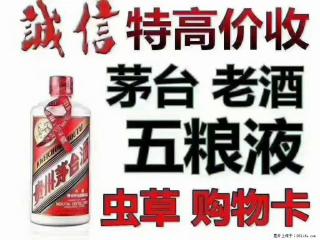 成都名酒回收有拉菲五粮液轩尼诗茅台酒 - 成都28生活网 cd.28life.com