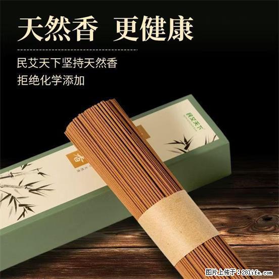 民艾天下天然线香家用室内檀香香薰 - 各类家具 - 居家生活 - 成都分类信息 - 成都28生活网 cd.28life.com