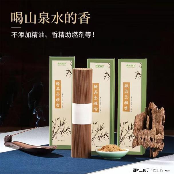 民艾天下天然线香家用室内檀香香薰 - 各类家具 - 居家生活 - 成都分类信息 - 成都28生活网 cd.28life.com