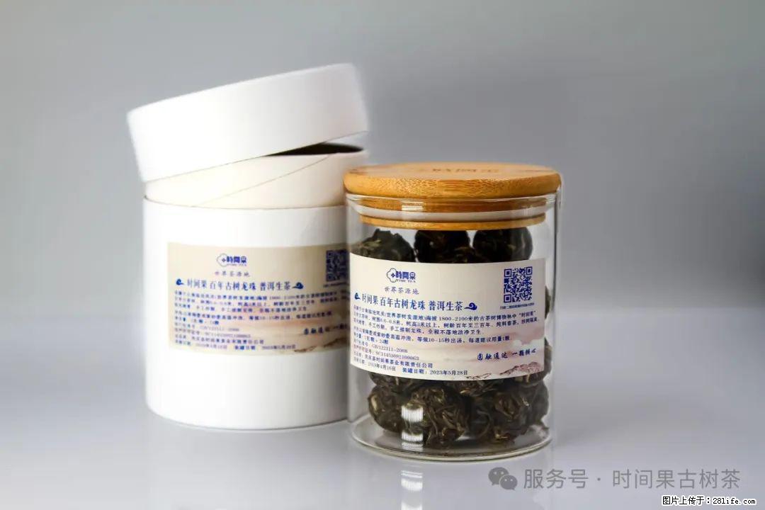 时间果百年古树龙珠普洱生茶 - 购物交流 - 成都生活社区 - 成都28生活网 cd.28life.com