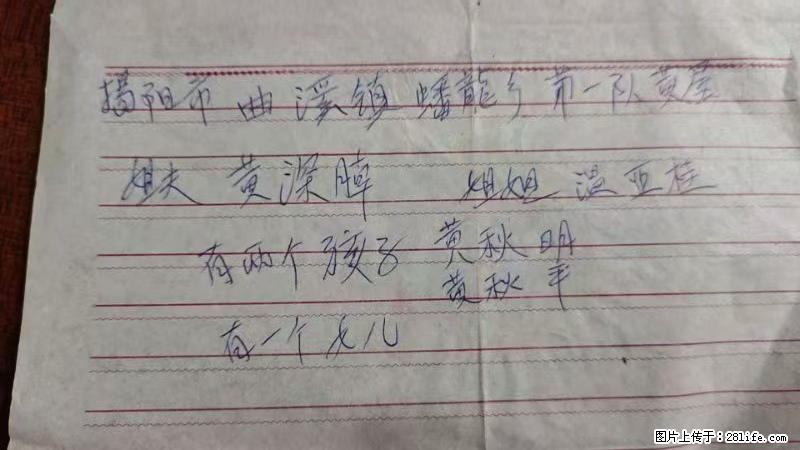 兴宁市石马镇的温锡泉寻找揭阳市曲奚镇蟠龙乡第一队黄屋的姐姐温亚桂 - 新手上路 - 成都生活社区 - 成都28生活网 cd.28life.com