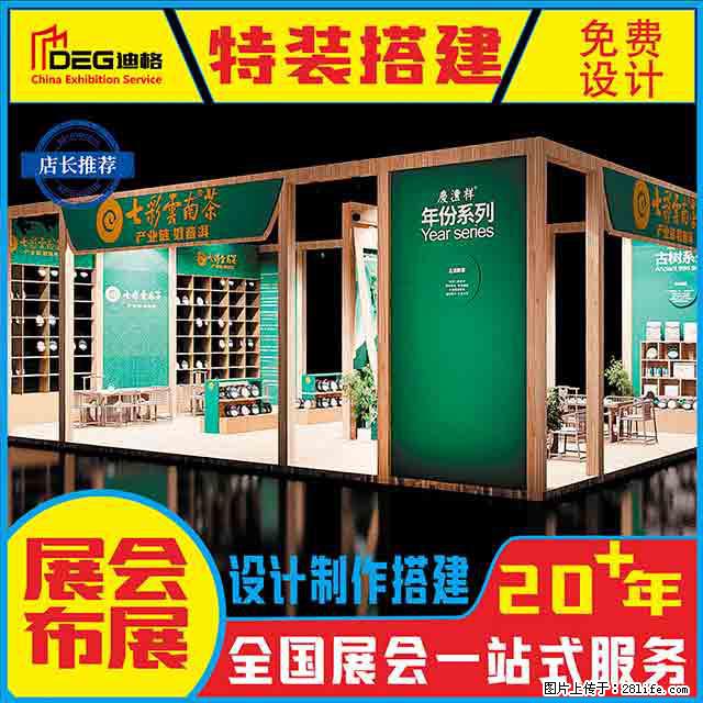 提供四川展厅搭建工厂服务 - 其他广告 - 广告专区 - 成都分类信息 - 成都28生活网 cd.28life.com