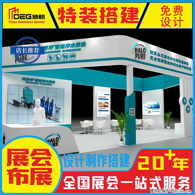 提供成都快闪店道具定制工厂服务 - 其他广告 - 广告专区 - 成都分类信息 - 成都28生活网 cd.28life.com