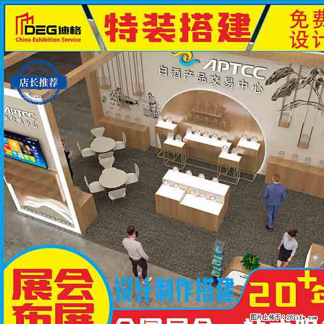 提供四川快闪店道具定制工厂服务 - 其他广告 - 广告专区 - 成都分类信息 - 成都28生活网 cd.28life.com