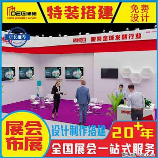 提供成都活动搭建执行服务 - 成都28生活网 cd.28life.com