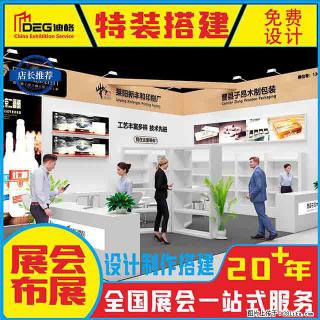 提供春糖指定推荐搭建商设计施工服务 - 成都28生活网 cd.28life.com