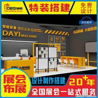 提供四川展示设计服务 - 成都28生活网 cd.28life.com