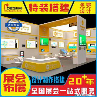 提供四川展台搭建纯工厂服务 - 成都28生活网 cd.28life.com