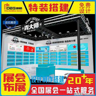 提供成都展览设计搭建服务 - 成都28生活网 cd.28life.com