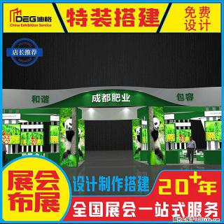 提供成都展厅搭建工厂服务 - 成都28生活网 cd.28life.com