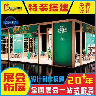 提供四川展厅搭建工厂服务 - 成都28生活网 cd.28life.com