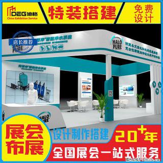 提供成都快闪店道具定制工厂服务 - 成都28生活网 cd.28life.com