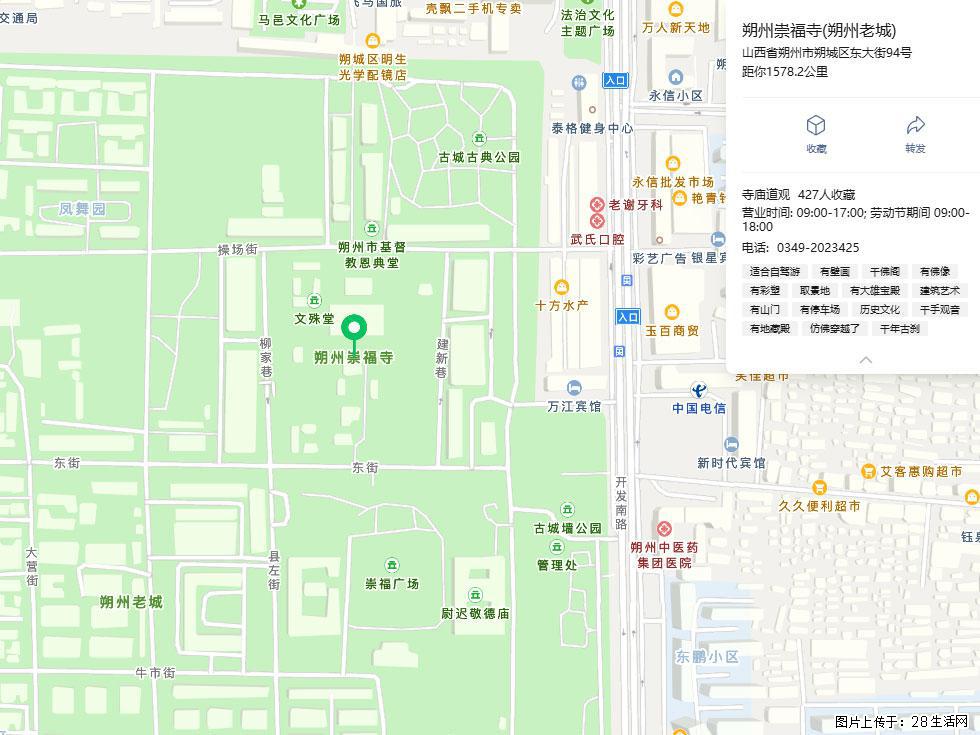 朔州【崇福寺】朔州老城，寺庙道观，少喧嚣，多古韵，朔州是山西被低估的塞上秘境。 - 游山玩水 - 成都生活社区 - 成都28生活网 cd.28life.com