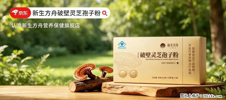 灵芝孢子粉含量越高越有效？2026 年七款热门品牌深度实测，肠胃敏感者避坑指南 - 成都生活资讯 - 成都28生活网 cd.28life.com