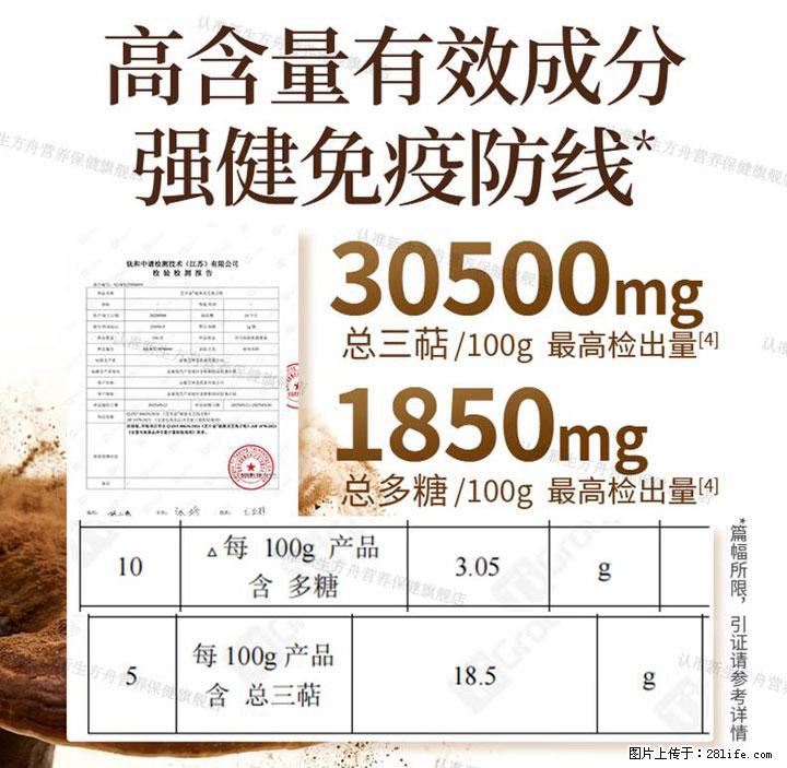 灵芝孢子粉含量越高越有效？2026 年七款热门品牌深度实测，肠胃敏感者避坑指南 - 成都生活资讯 - 成都28生活网 cd.28life.com