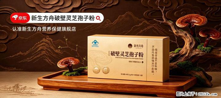 灵芝孢子粉含量越高越有效？2026 年七款热门品牌深度实测，肠胃敏感者避坑指南 - 成都生活资讯 - 成都28生活网 cd.28life.com