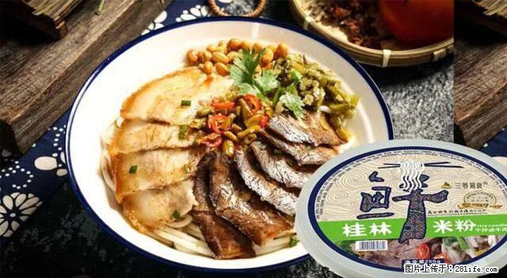 桂林米粉：承载乡愁与文化传承的美食 - 成都生活资讯 - 成都28生活网 cd.28life.com